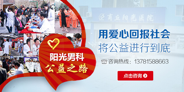 商丘男科医院
